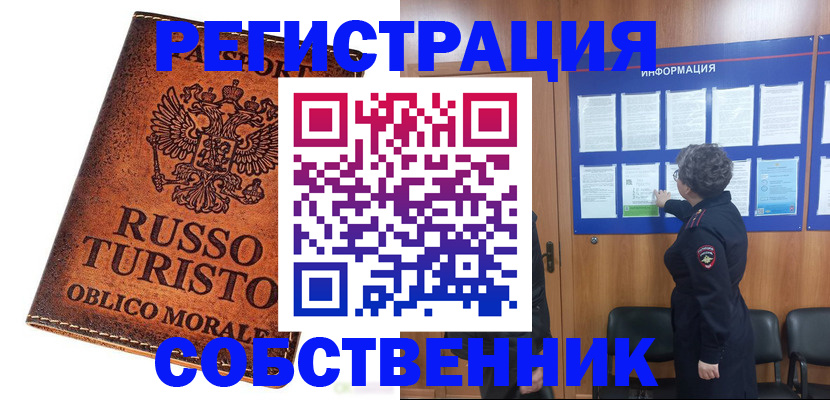 регистрация в Медвежьегорске