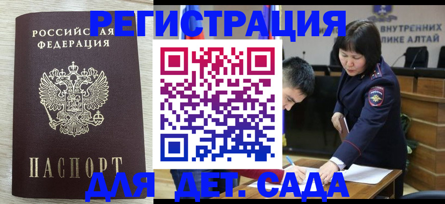 временная регистрация гарантия в Медвежьегорске