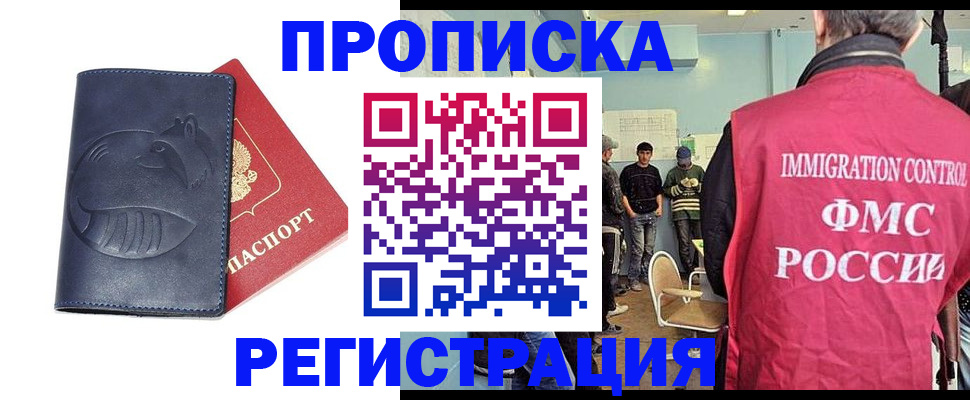 регистрация в Медвежьегорске