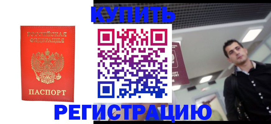 прописка гарантия в Медвежьегорске