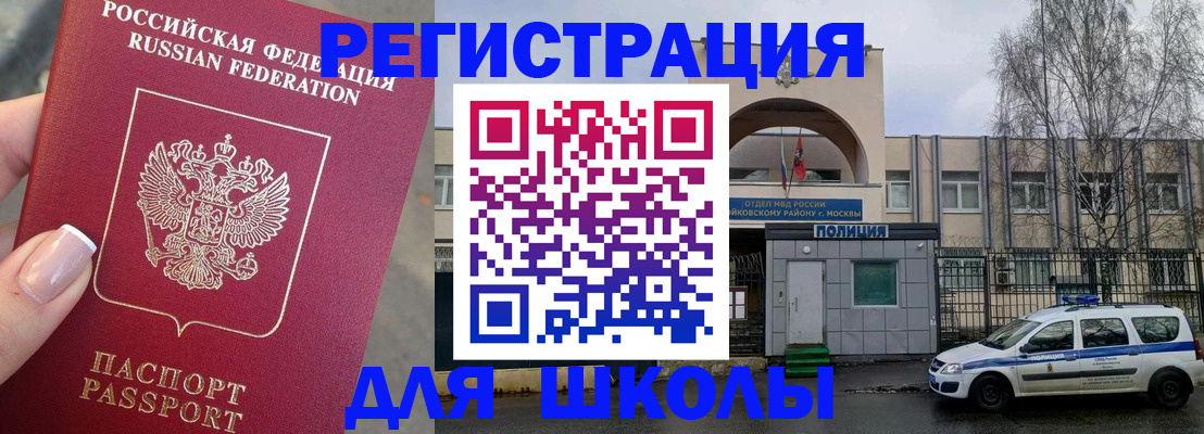 временная регистрация купить в Медвежьегорске