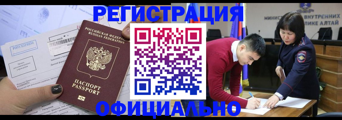 временная регистрация купить в Медвежьегорске